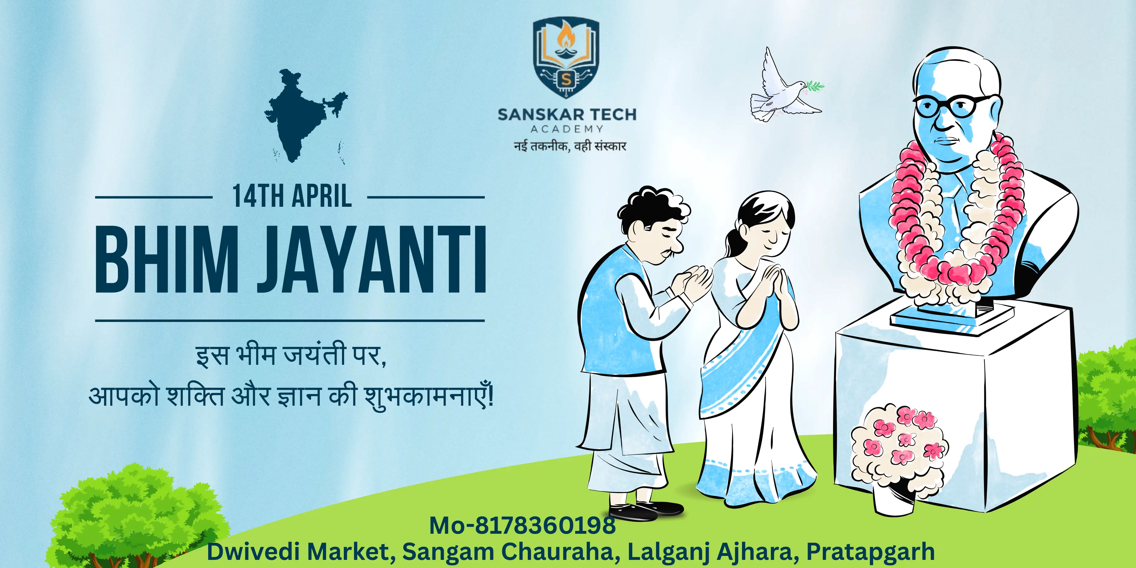 Sanskar Tech Academy Gallery